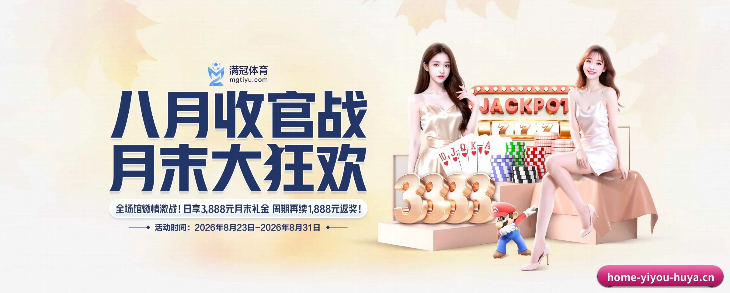 易游体育的生长脉络