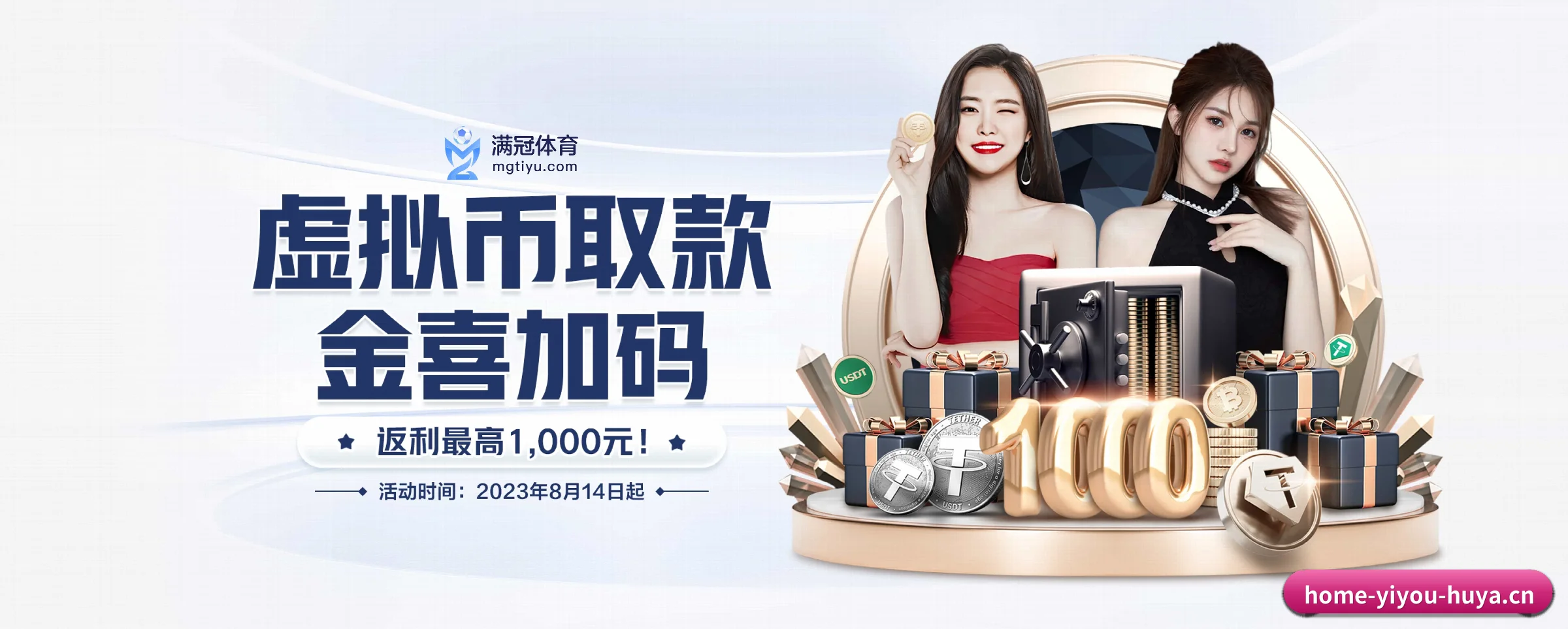 易游体育 APP 界面